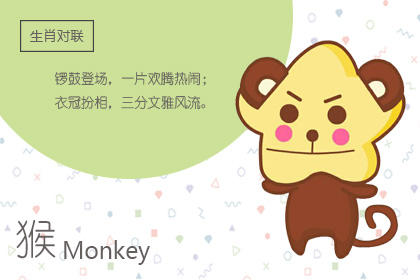 麦玲玲2020年完整版Monkey Luck