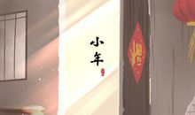 小年防病养生吃什么 如何吃