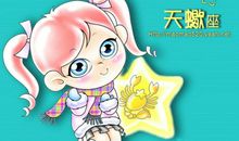 天蝎座今日运势2016年6月12日