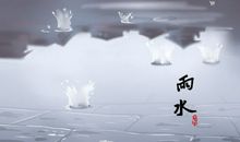 雨水节气适合吃什么 这些食物功效是什么