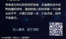 天秤座今日运势2014年9月14日