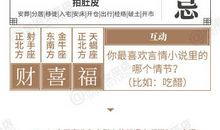 闹闹女巫店每日运势2015年11月05日