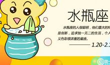 水瓶座为何对吃失去了兴趣