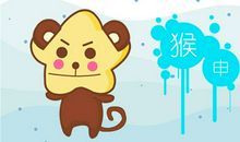 属猴突然被分手是什么体验