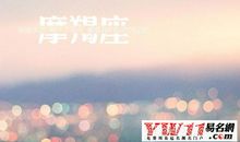 摩羯座今日运势2012年5月25日