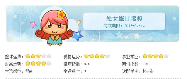 处女座今天的星座2012年11月9日