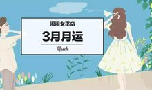 闹闹女巫店每日运势2015年10月28日