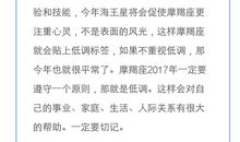 摩羯座今日运势2015年10月30日