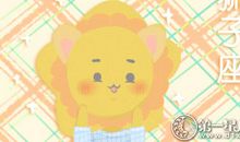 Alex狮子座一周运9.24-9.30
