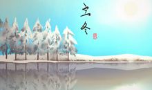 立冬适合喝哪些茶 有什么作用