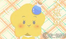 Alex水瓶座一周运9.3-9.9