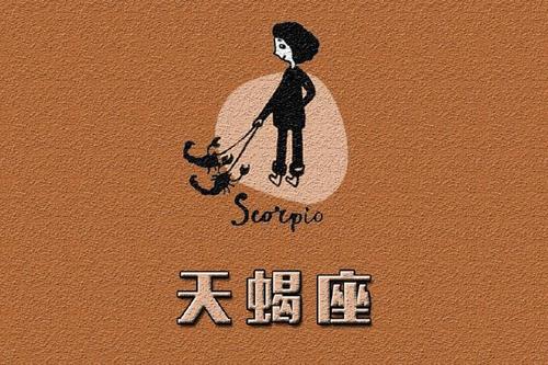 Scorpio Today's Horoscope 2012年5月15日