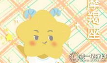 Alex摩羯座一周运9.24-9.30