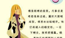 金牛座今日运势2012年5月26日