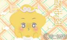 Alex射手座一周运9.24-9.30
