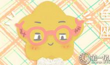 Alex双鱼座一周运9.24-9.30
