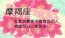 摩羯座今日运势2014年9月22日