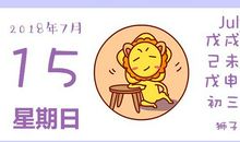 摩羯座今日运势2013年6月25日