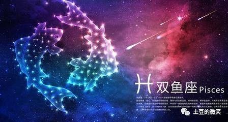 双鱼座今日星座运势2015年10月28日