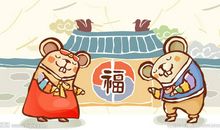 2017年属鼠人1月运程解析