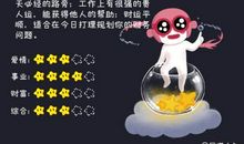 狂月每日运势2014年9月29日