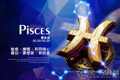 Pisces Today's Horoscope 2014年10月1日