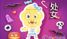 处女座在试胆大会上会被什么吓到腿软