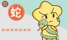 2017年属蛇人2月运程解析