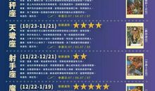 处女座今日运势2014年10月3日