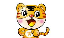 2017年属虎人2月运程解析