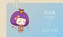 生日命运：九月八日是什么星座？