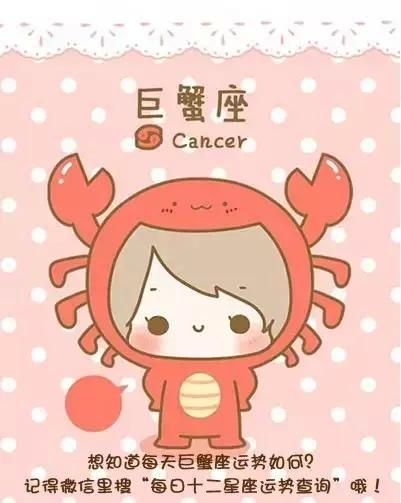 Cancer Today's Horoscope 2013年6月21日