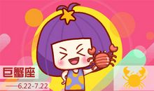 Alex 巨蟹座一周运势2.25-3.3