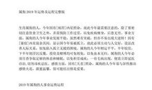 属猴的人2013年运程详批