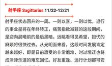 闹闹女巫每周星座运势12.11-12.17