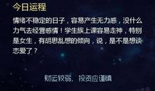 唐立淇每日运势2014年10月10日