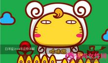 白羊座今日运势2014年10月12日