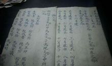 八字算命：2010年2月21日16时21分出生的