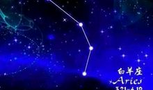 白羊座今日运势2014年10月19日