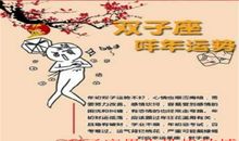 双子座今日运势2012年11月17日