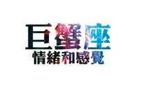 狂月每日运势2014年10月16日