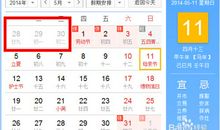 苏飞雅每日运势2013年12月30日~31日