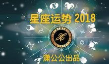 白羊座今日运势2014年10月20日