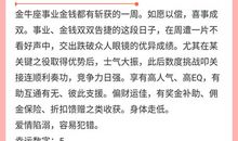 闹闹女巫每周星座运势11.6-11.12