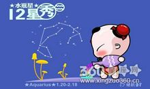 水瓶座今日运势2015年10月6日