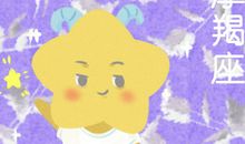 Alex 摩羯座一周运势5.6-5.12