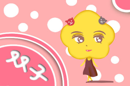 这些星座即将迎来个人财富的顶峰