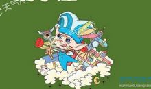 射手座今日运势2015年10月3日