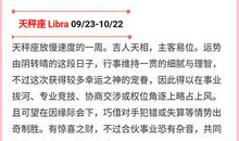 闹闹女巫每周星座运势11.13-11.19