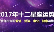 天蝎座今日运势2012年12月26日